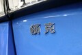 【試乗】中国車なのに高い完成度！　日本未発売のセダン「LINK & CO 03」に乗った！