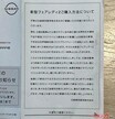 エッ！　こんなのアリ！？　新型フェアレディZ購入して55万円の内金払ったのに……突如抽選になり落選！！