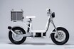 究極のコンビニマシン!? ライフスタイルにあわせて構成できる電動バイクCAKE「Makka」発表