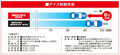 トーヨータイヤ　新スタッドレス「オブザーブGIZ2」を発売