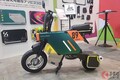 “トランスフォーム”する電動バイクの“新“モデル！ ICOMA「タタメルバイク」の進化系「プラス」がジャパンモビリティショー2025に登場！ その特徴は？