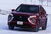 【試乗】三菱 エクリプスクロスPHEVで、雪道へ。ツインモーター4WDの高い完成度を改めて実感