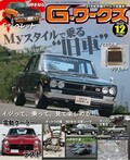 MAZDA PORTER TRUCK |いつだって全開!! サブロク倶楽部 マツダ・ポータートラック