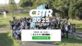 琵琶湖をめぐるツーリングラリー「CBTR2025」の開催概要が発表！ 5/28よりエントリー開始