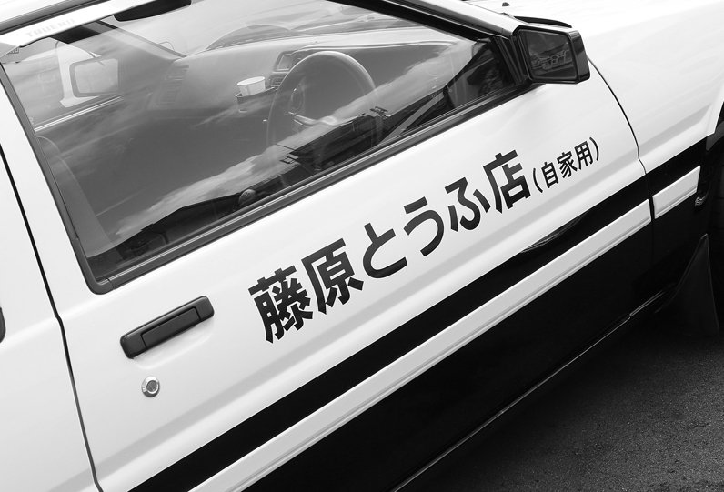 クルマ好きを熱狂させた 走り屋 の名称 ルーレット族 環状族 ドリフト族 ってなに Auto Messe Web 自動車情報サイト 新車 中古車 Carview