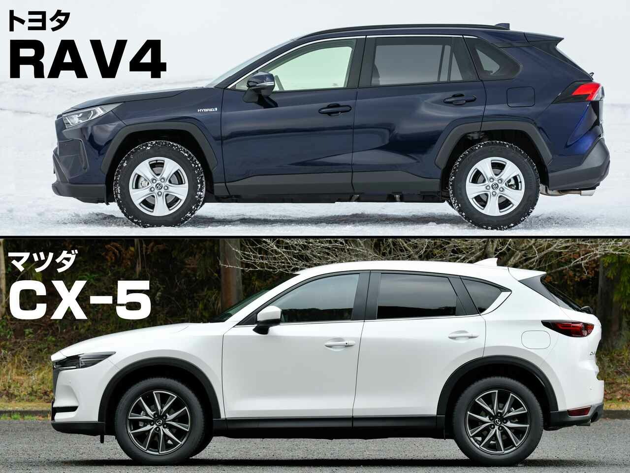 【絶対比較】トヨタ RAV4とマツダ CX-5。ハイブリッドかディーゼルか悩ましい個性派SUVの2台