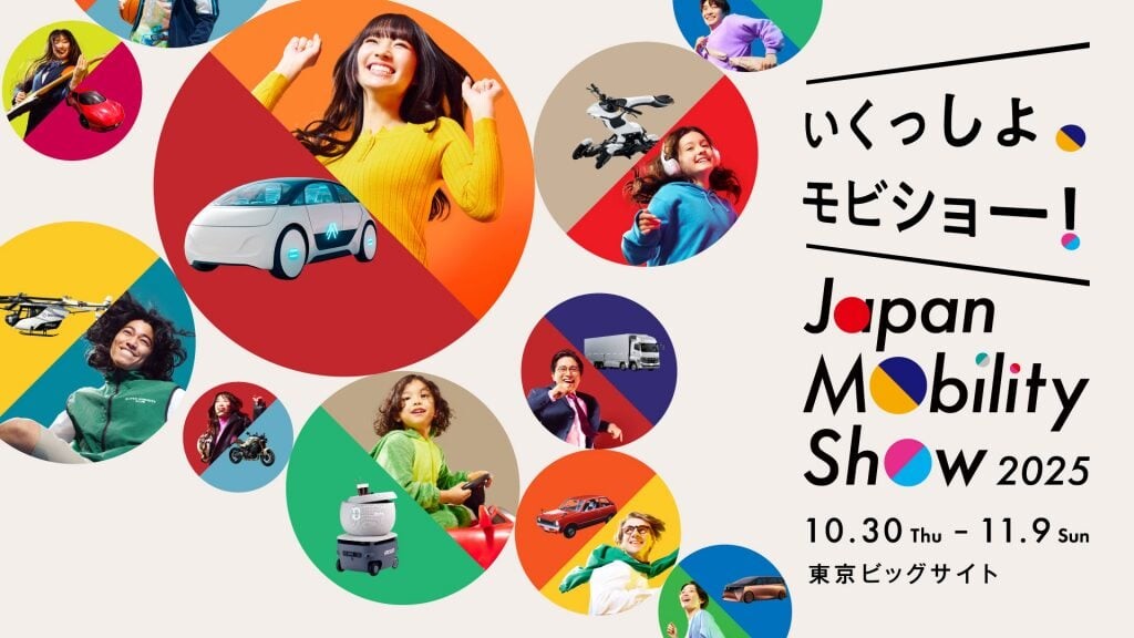まだ見ぬ日本の未来にワクワク！ジャパンモビリティショー2025、注目のコンテンツ発表