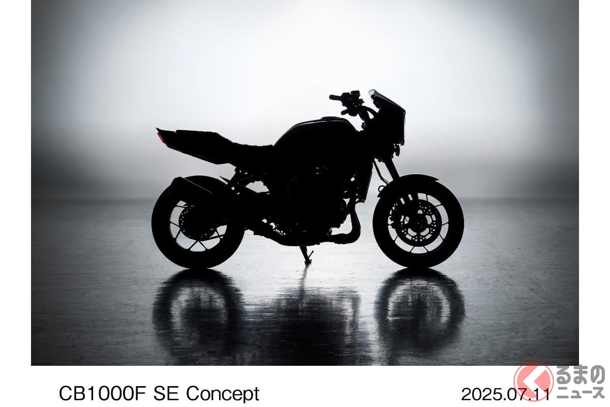 ホンダが新型「大型スポーツバイク」世界初公開へ！ “伝統と先進”を融合させた「CB1000F SE コンセプト」鈴鹿8耐ホンダブースで展示！