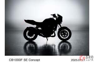 ホンダが新型「大型スポーツバイク」世界初公開へ！ “伝統と先進”を融合させた「CB1000F SE コンセプト」鈴鹿8耐ホンダブースで展示！