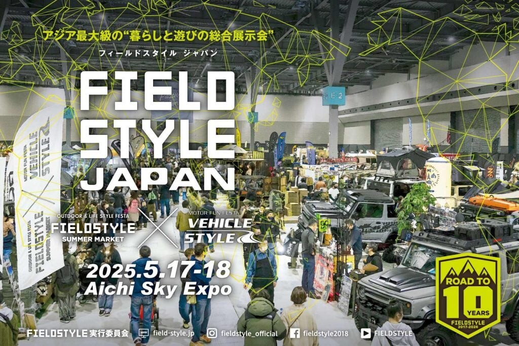 最新アウトドア＆モビリティを遊び尽くす2日間！フィールドスタイルジャパン2025