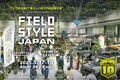 最新アウトドア＆モビリティを遊び尽くす2日間！フィールドスタイルジャパン2025