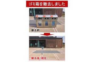 高速PAから「ゴミ箱撤去」なぜ？ 利用者からは「高い料金払ってるのに…」と賛否両論！ 悪質マナー多く撤去も「いたちごっこ」になる？ 相次ぐ切実な声