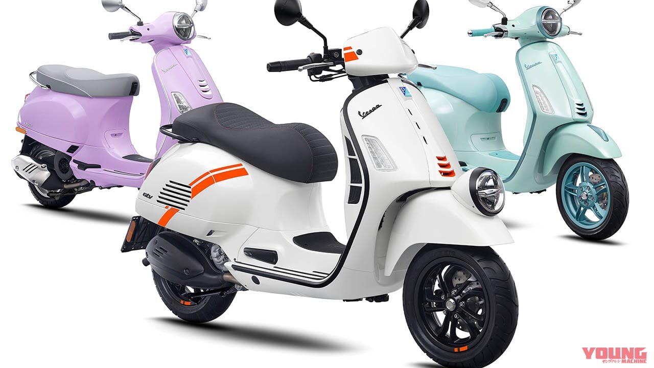 ベスパの2025年モデル・7機種にニューカラー＆グラフィックを導入、5/24発売