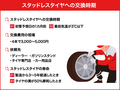 スタッドレスタイヤへの交換時期と費用相場、業者の特徴までを徹底解説