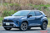 [ヤリスクロス]がバカ売れじゃないだと!?　代わりに1番になった250万円切り[ホンダSUV]って？