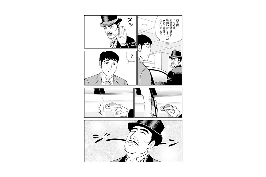 トヨタ クラウン のドア音が気になる 凄い男が販売店に現れた漫画 ドアの男 くるまのニュース 自動車情報サイト 新車 中古車 Carview