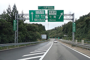 2県の自動車道をガッチャンコ!? “ほぼ無料”約100kmの大動脈の“風変りな成り立ち”