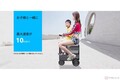 スクーターのように乗れちゃうスーツケース!? 「GeeRidecase」登場