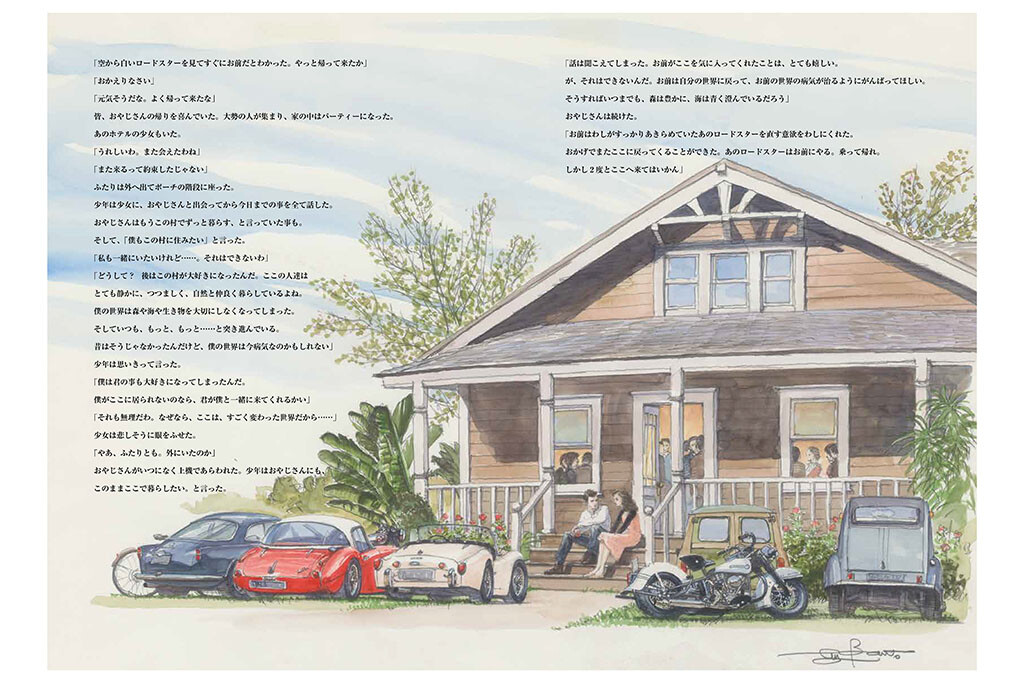 自動車画家「Bow。」氏の遺志を継ぐ絵本。『不思議の国のロードスター』刊行、追悼イベントも開催へ