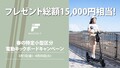 【MEISTER.F】特定原付電動キックボードを対象とした「春のおでかけキャンペーン」を開催中！