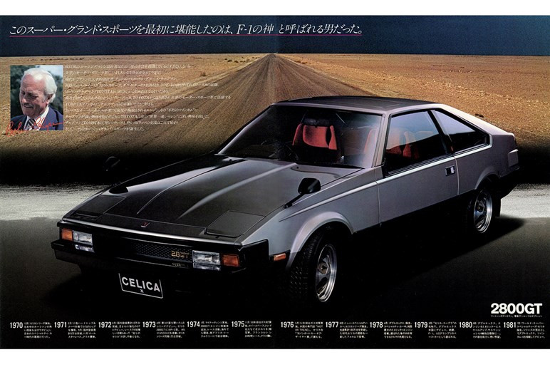 来年4月にスープラ生産終了…そのルーツ「セリカXX」に秘められた“ハンドリングbyロータス”の噂とは？