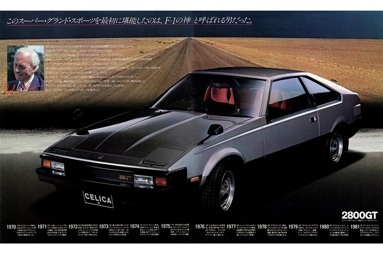 来年4月にスープラ生産終了…そのルーツ「セリカXX」に秘められた“ハンドリングbyロータス”の噂とは？