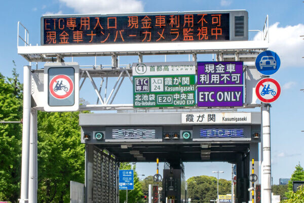 首都高「怒涛の入口閉鎖」始まる 連続40日が計55か所！ 料金所を「新型ETC専用」に改築