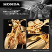 シルバー925製 1/24サイズフィギュア「1/24 DREAM CB750FOUR 1969年model」が発売！
