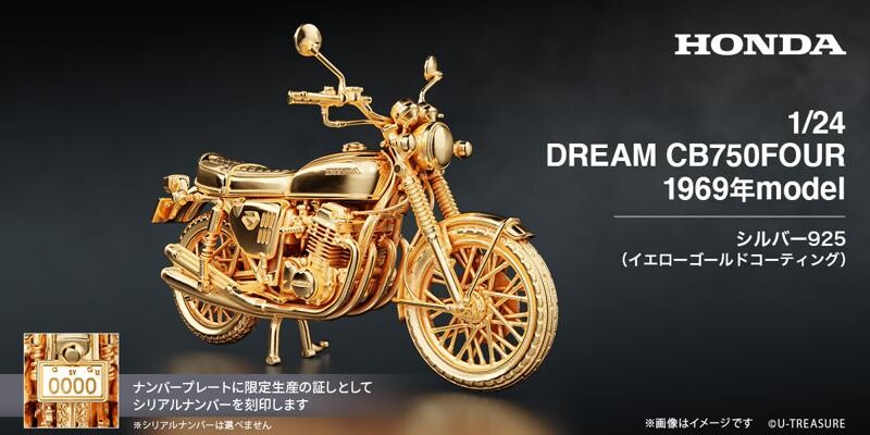 シルバー925製 1/24サイズフィギュア「1/24 DREAM CB750FOUR 1969年model」が発売！