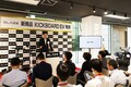 【ブレイズ】新製品「KICKBOARD EV」発表会のレポートを公開