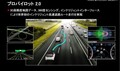 話題の高速道路手放し運転「日産プロパイロット2.0」はアイサイトより上か？