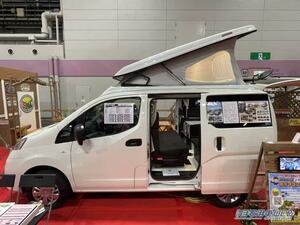 大きすぎないサイズとシンプルな使いやすさが魅力！　日産NV200バネットがベースのキャンパー