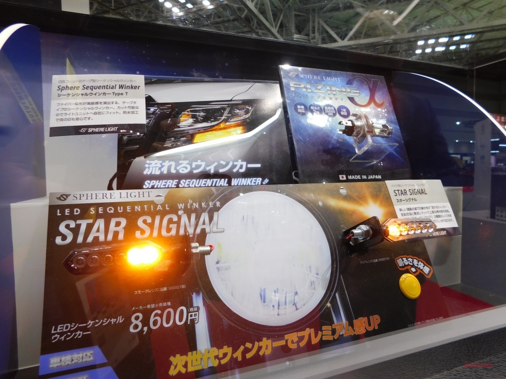 光岡オロチ、LEDでカスタム 「スフィアライト」 東京ショーにシーケンシャルウィンカーも