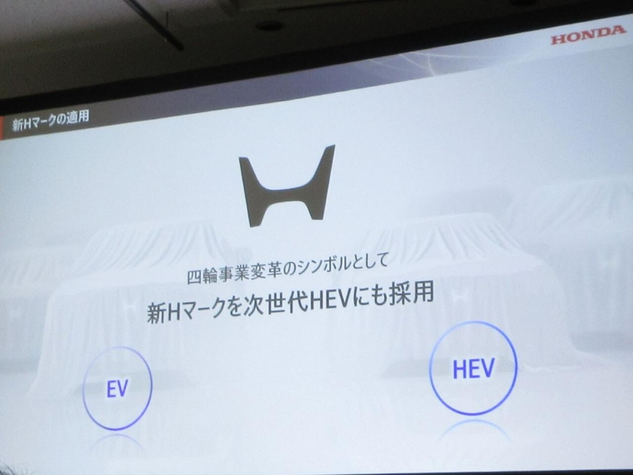 Hondaハイブリッドカーに新たな黄金期がやってくる！？「競争力強化型」ニューモデル13車種の発売を予告