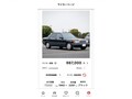 SNSで話題沸騰中の「マイカーページ」で、愛車190Eの下取り価格を調べてみたら…