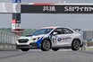 【WRX S4ではありません!?】スバルが公開した謎の4ドアセダンの正体とは？【S耐富士24hレース】