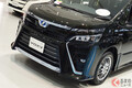 トヨタ新型ミニバン「ノア」「ヴォクシー」世界初公開へ 斬新デザインを一部お披露目！ 12/8受注開始で価格は267万から