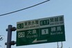 収支率573％って何が起こってる？　外環の千葉エリアが想像を絶する「赤字道路」だった