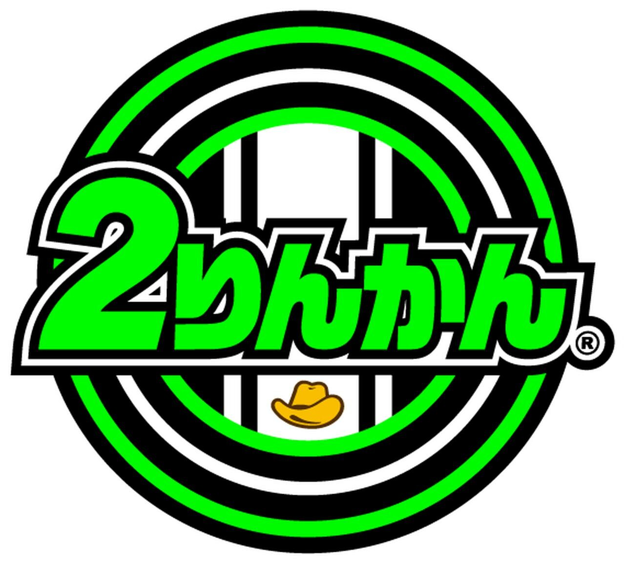 富士2りんかんが2021年9月23日にオープン！ 会員登録者限定で10％オフセールも開催！