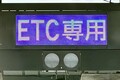 普及率94%なのに「ETC助成キャンペーン」が毎年繰り返されているワケ