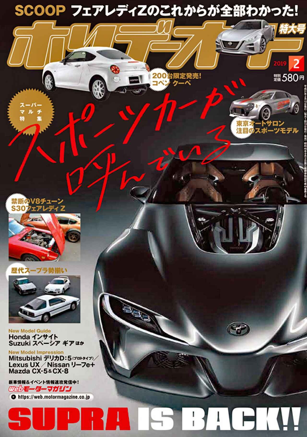 60年代マツダ・ニューコスモスポーツ/パンフレット6枚セット 車