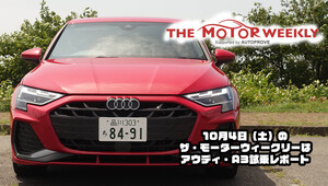【第646回】10/4（土） THE MOTOR WEEKLY放送予告！