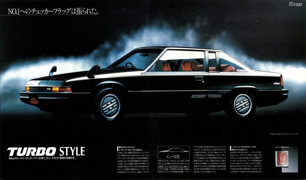 岡崎宏司カーズCARS／CD名車100選】世界初、全域全速ターボ