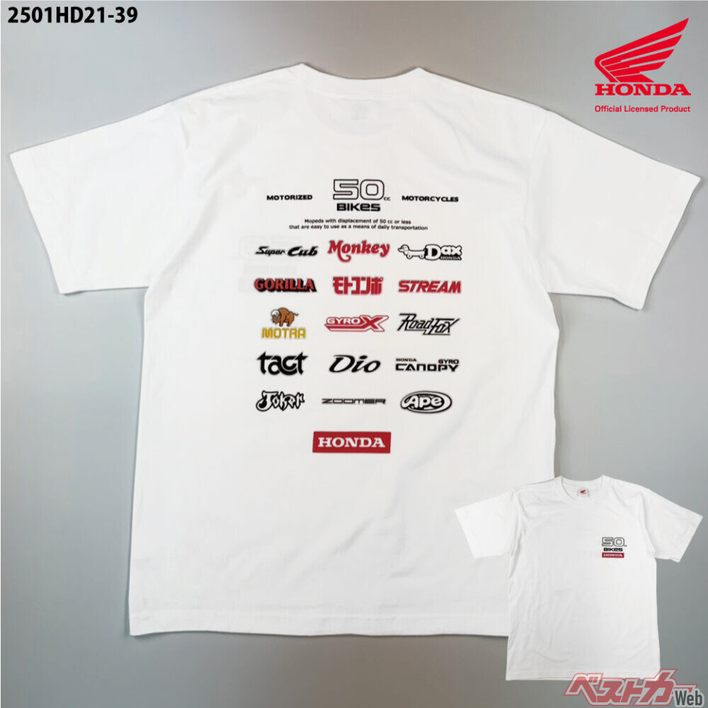 さよならホンダ50cc！　成田空港に限定Tシャツが登場