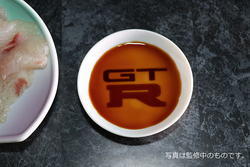 日産R32スカイラインGT-Rロゴ入り「しょうゆ皿」登場！生誕50年イベントで発売