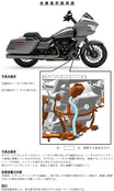 【リコール】ハーレー CVO ロードグライドほか2車種 計390台