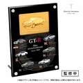 終了迫る！　レアアイテムも手に入る日産GT-R &フェアレディZ50周年記念イベントへ急げ