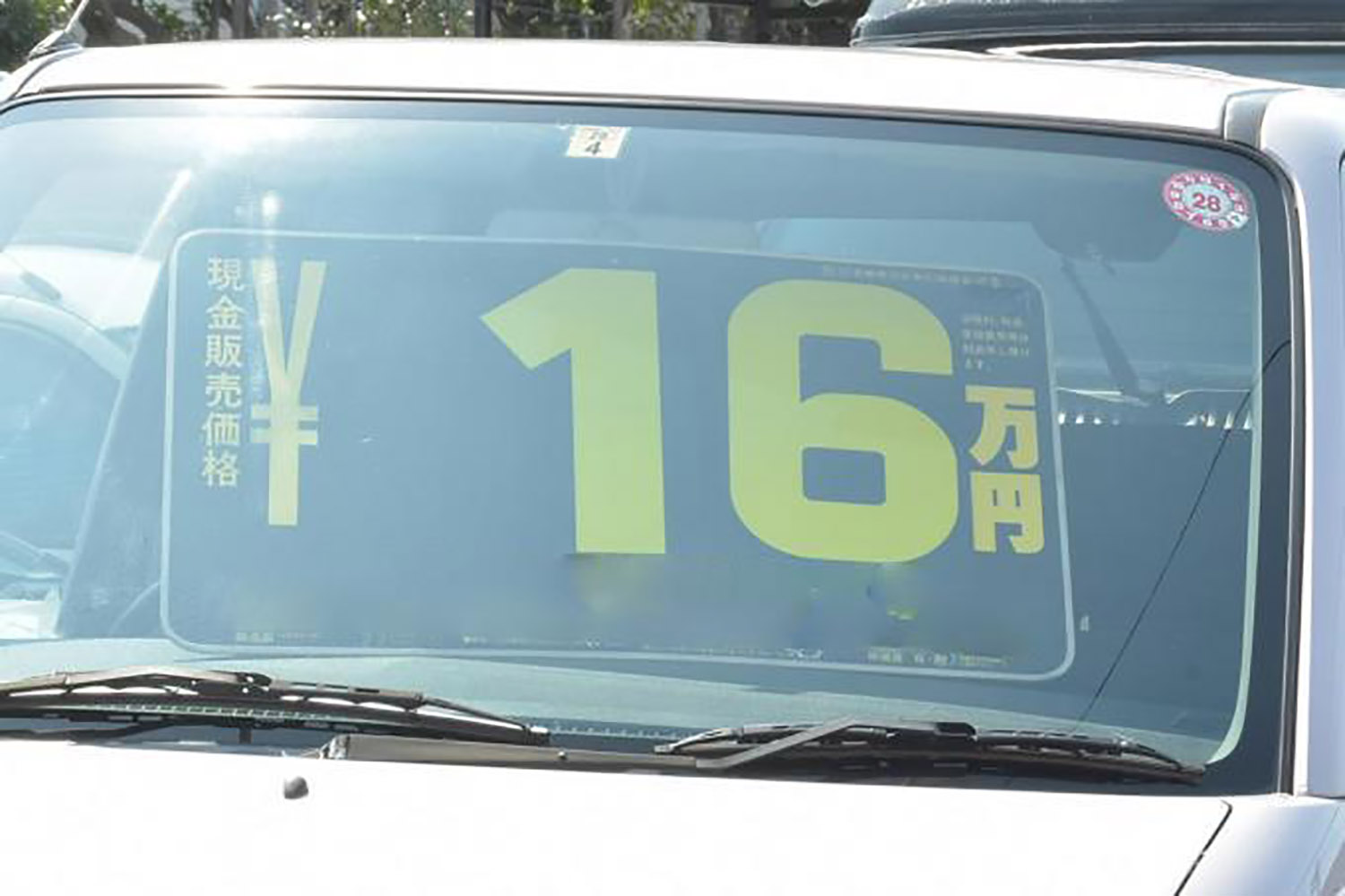 高くて程度のいい中古車 Or 安い中古車を直して乗る 同じ車種なら結果的にどっちが安上がり Web Cartop 自動車情報サイト 新車 中古車 Carview