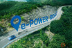 伊勢志摩スカイラインが「伊勢志摩 e-POWER ROAD」へ改称！ 日産が“命名権”取得　12月に無料通行日も設定