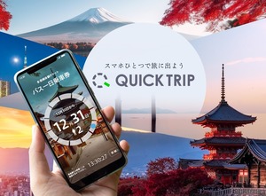 乗合ジャンボタクシー実証実験、レシップのモバイルチケット活用…11月1日から泉佐野市で